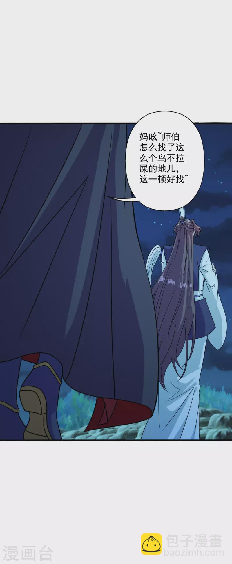 🍚仙武帝尊 第287话 散修报名 第3页