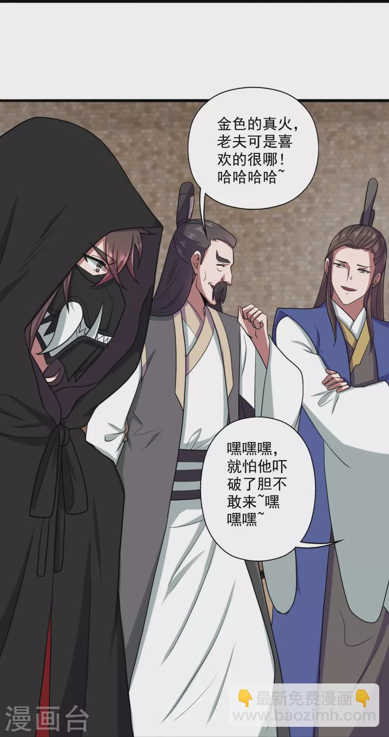 🍚仙武帝尊 第287话 散修报名 第30页