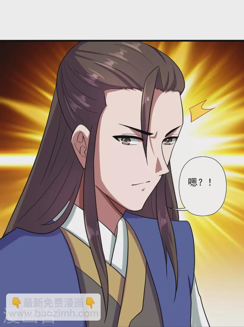 🍚仙武帝尊 第287话 散修报名 第32页