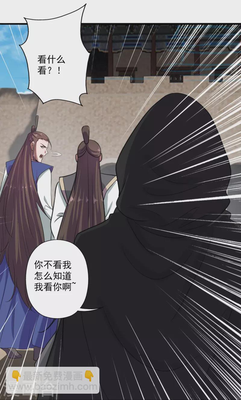 🍚仙武帝尊 第287话 散修报名 第34页