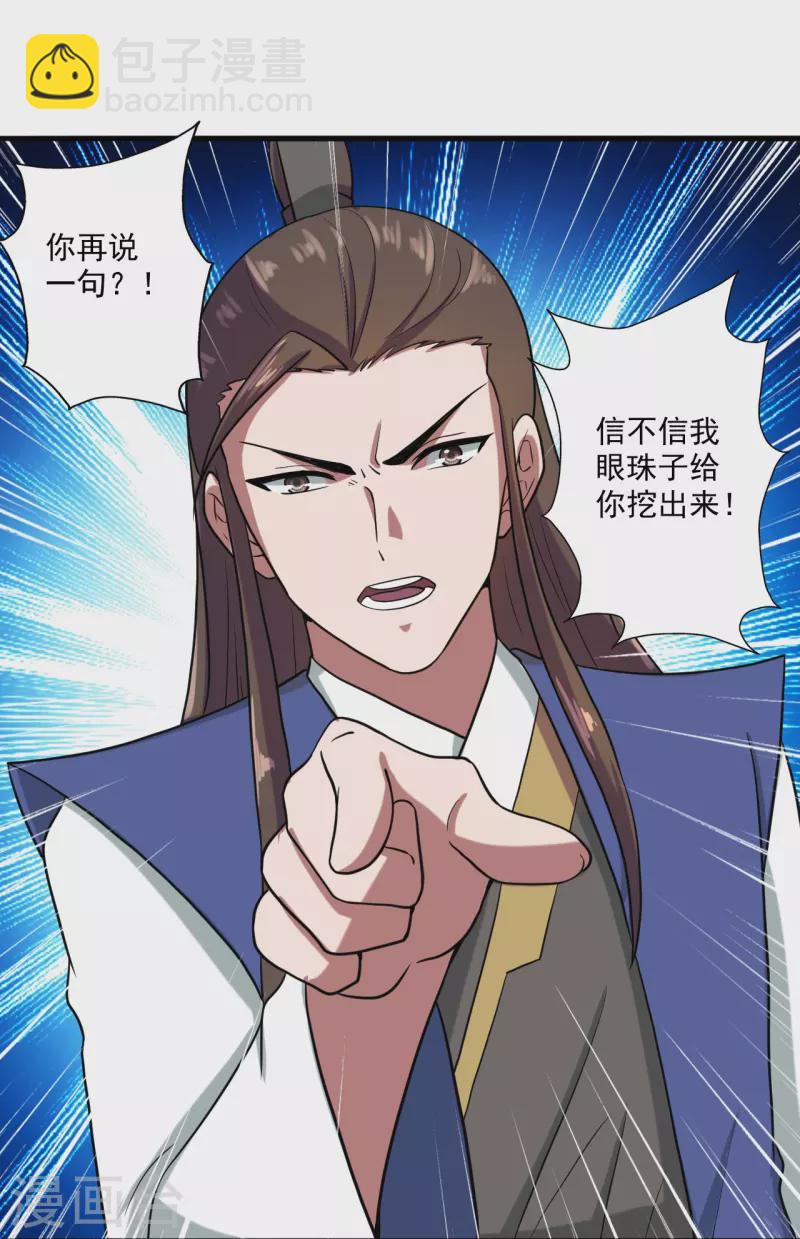 🍚仙武帝尊 第287话 散修报名 第36页