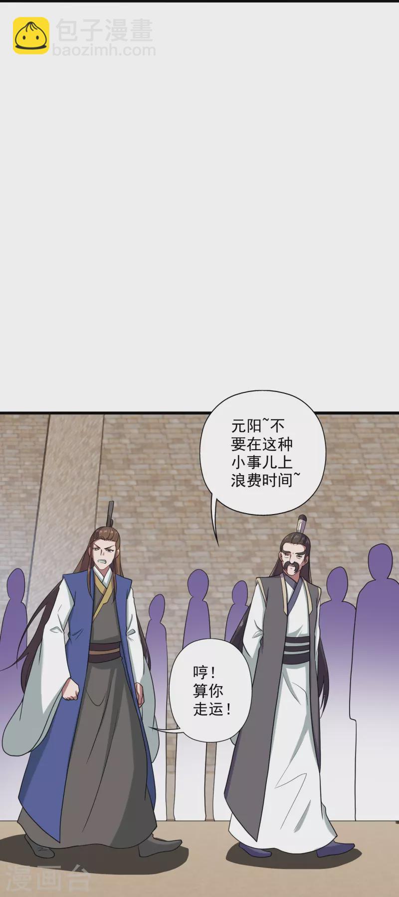 🍚仙武帝尊 第287话 散修报名 第37页