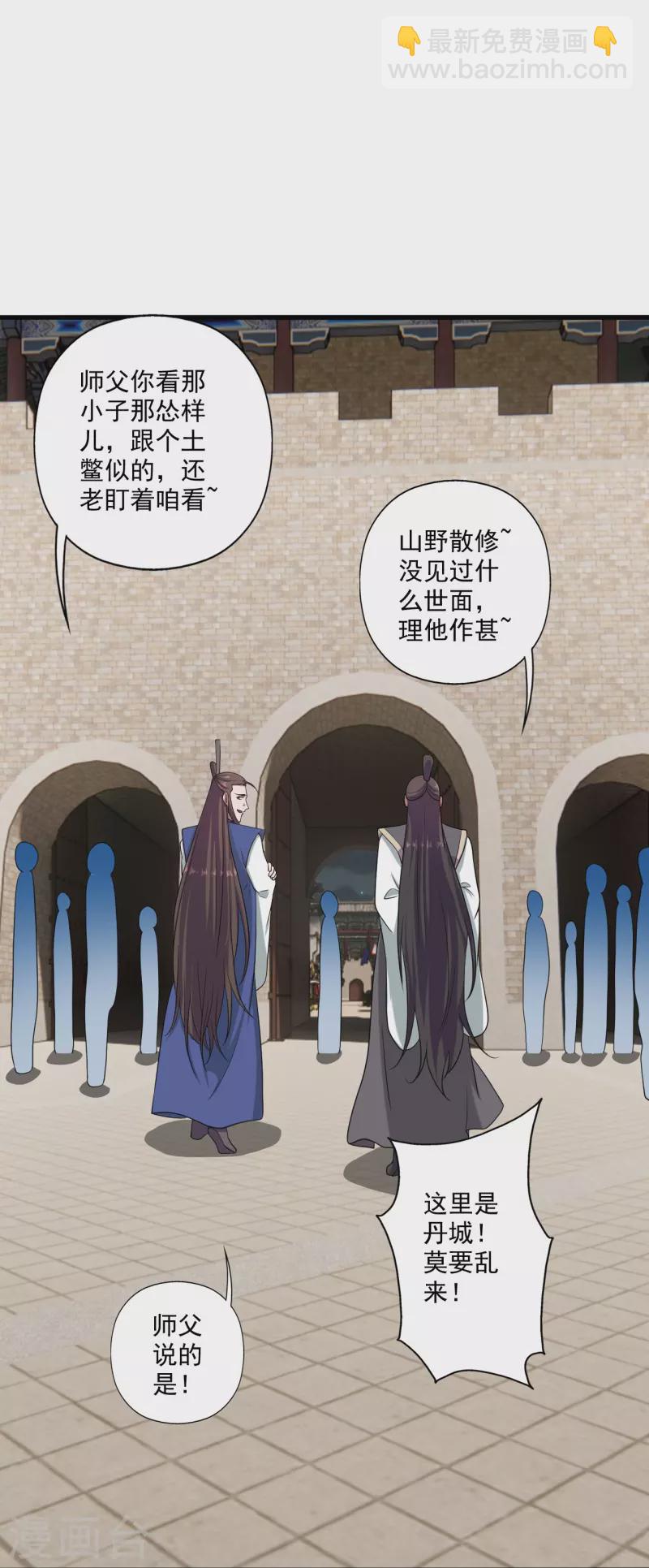 🍚仙武帝尊 第287话 散修报名 第41页
