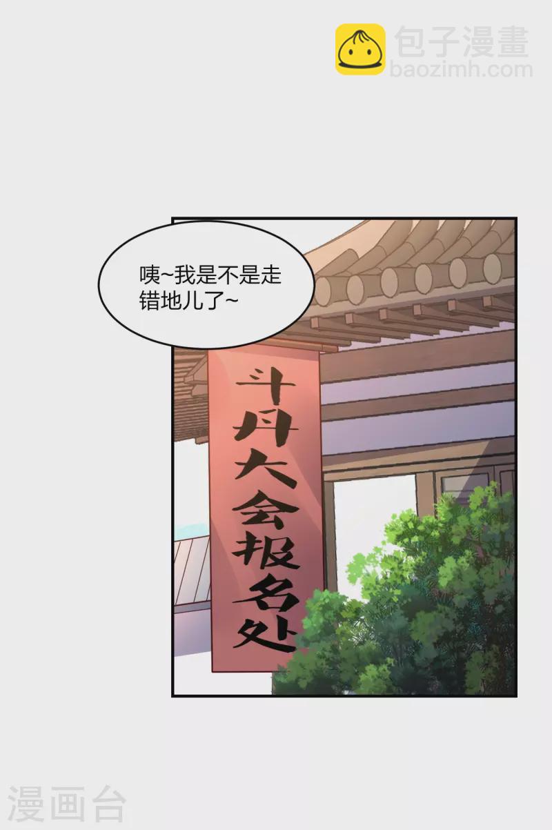 🍚仙武帝尊 第287话 散修报名 第45页
