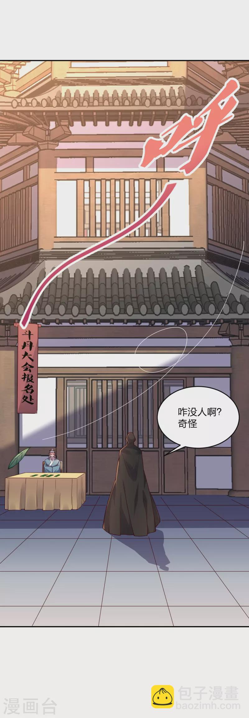 🍚仙武帝尊 第287话 散修报名 第46页