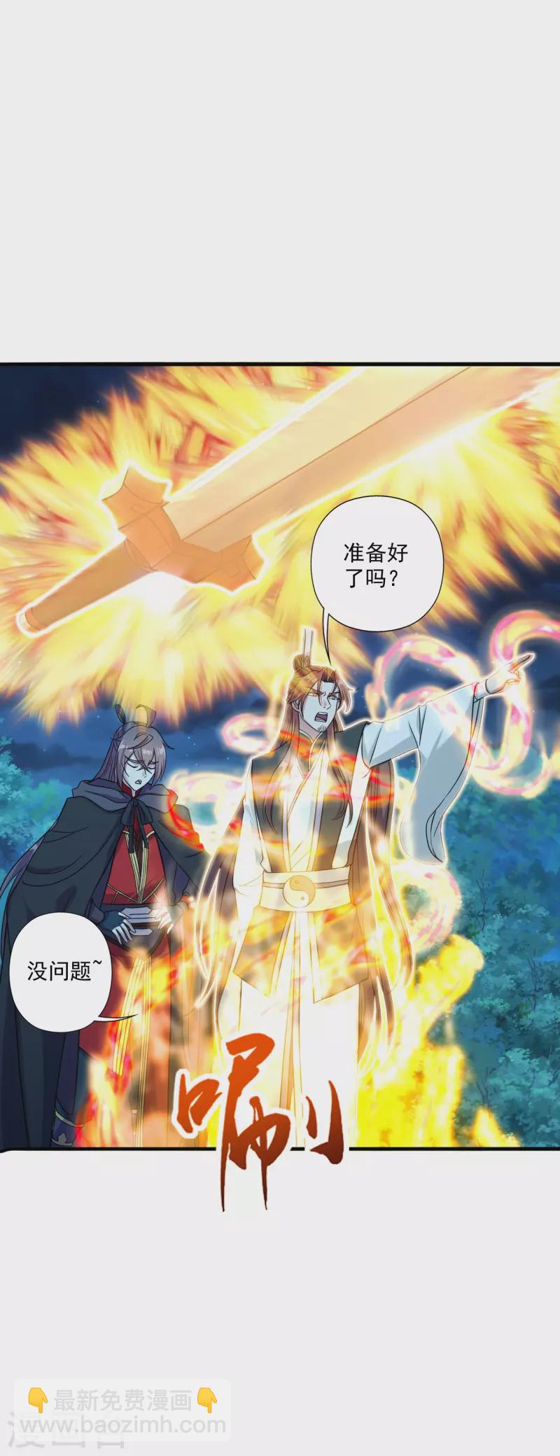 🍚仙武帝尊 第287话 散修报名 第5页