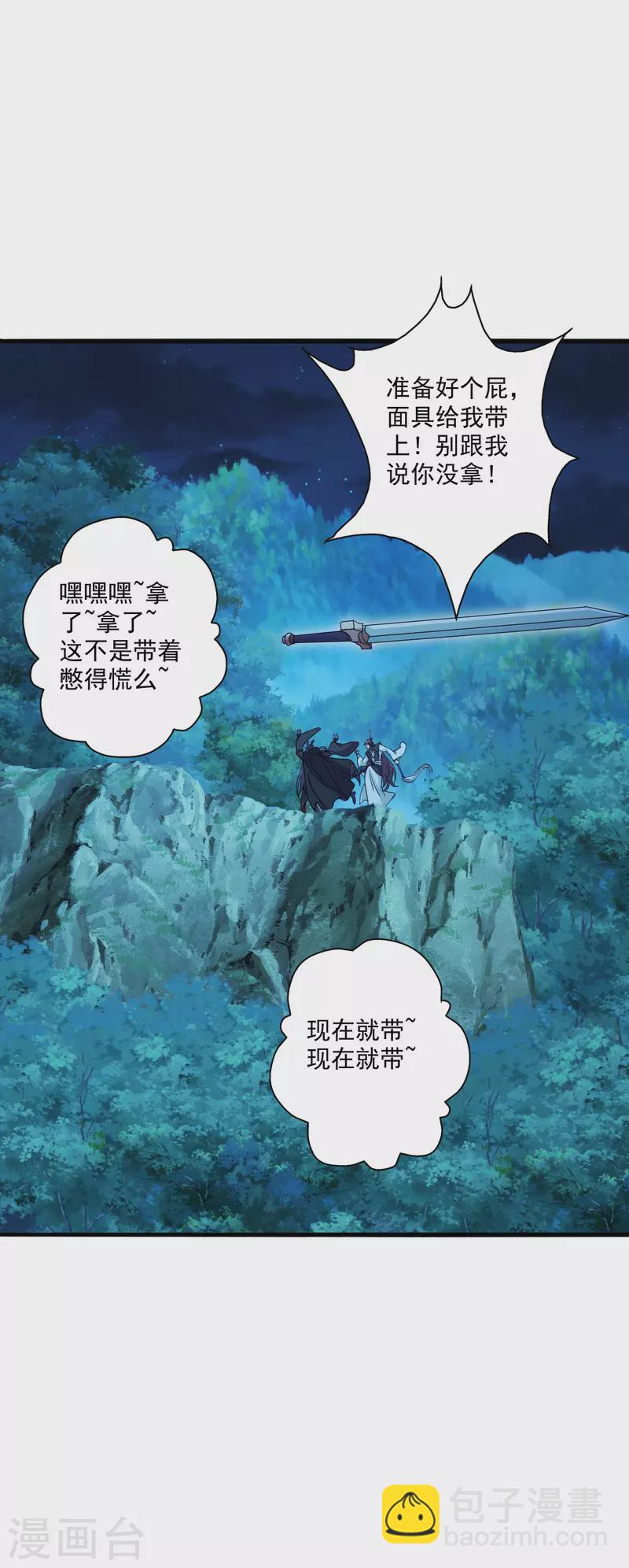 🍚仙武帝尊 第287话 散修报名 第6页