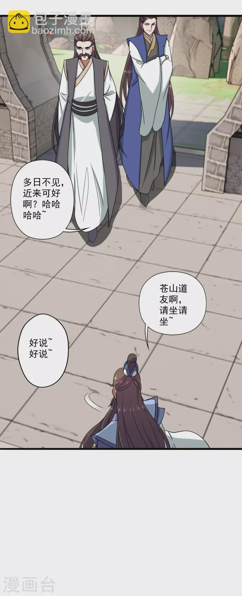 🍚仙武帝尊 第289话 访客不断~ 第12页