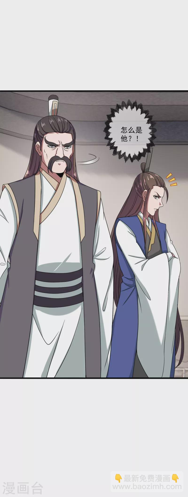 🍚仙武帝尊 第289话 访客不断~ 第14页