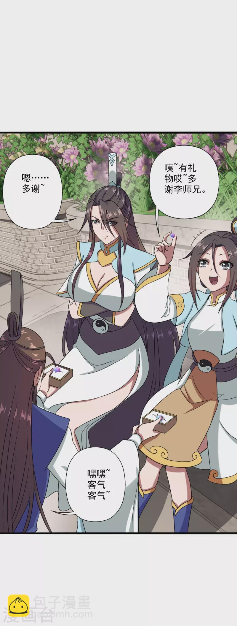 🍚仙武帝尊 第289话 访客不断~ 第17页