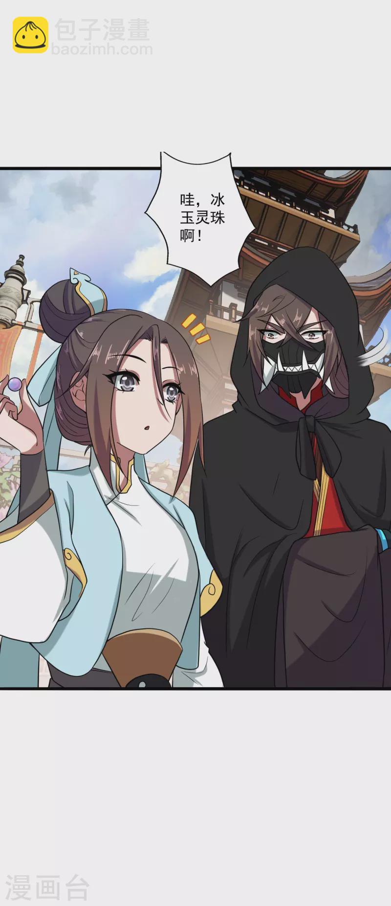 🍚仙武帝尊 第289话 访客不断~ 第18页