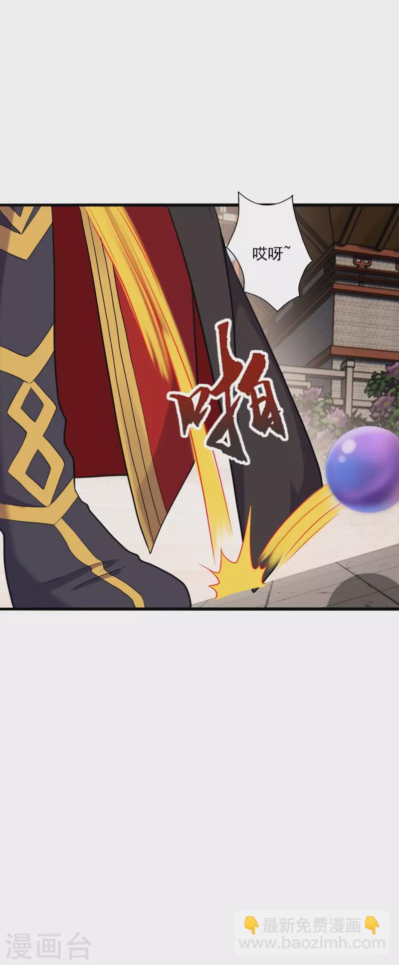 🍚仙武帝尊 第289话 访客不断~ 第23页