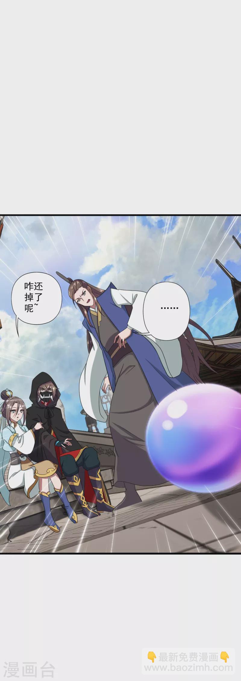 🍚仙武帝尊 第289话 访客不断~ 第24页