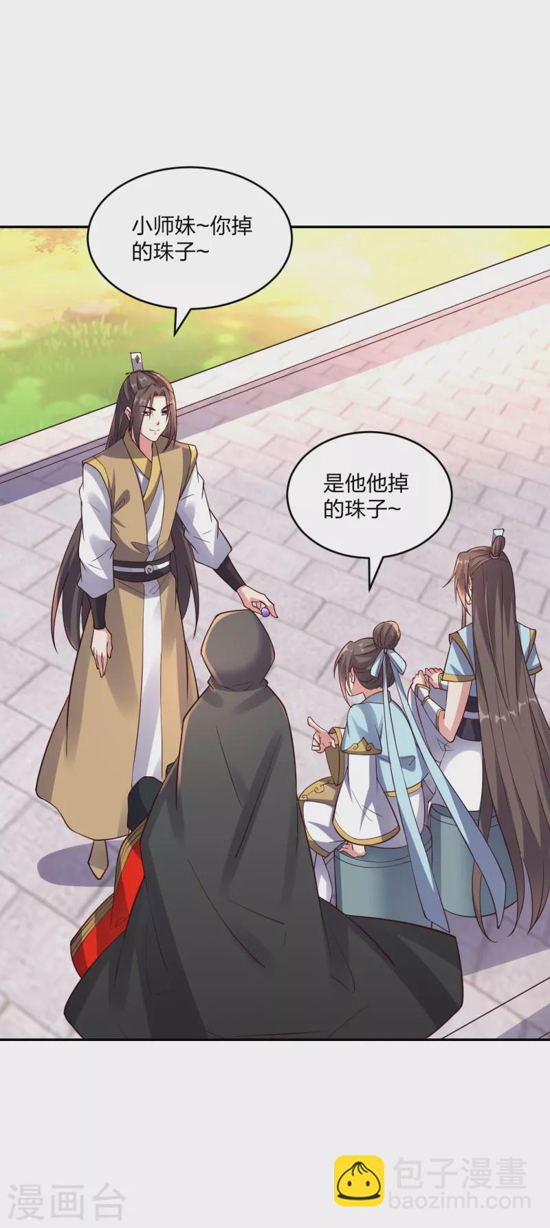 🍚仙武帝尊 第289话 访客不断~ 第34页