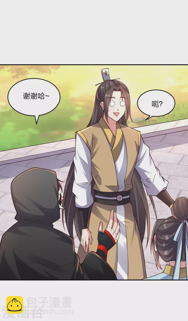 🍚仙武帝尊 第289话 访客不断~ 第35页