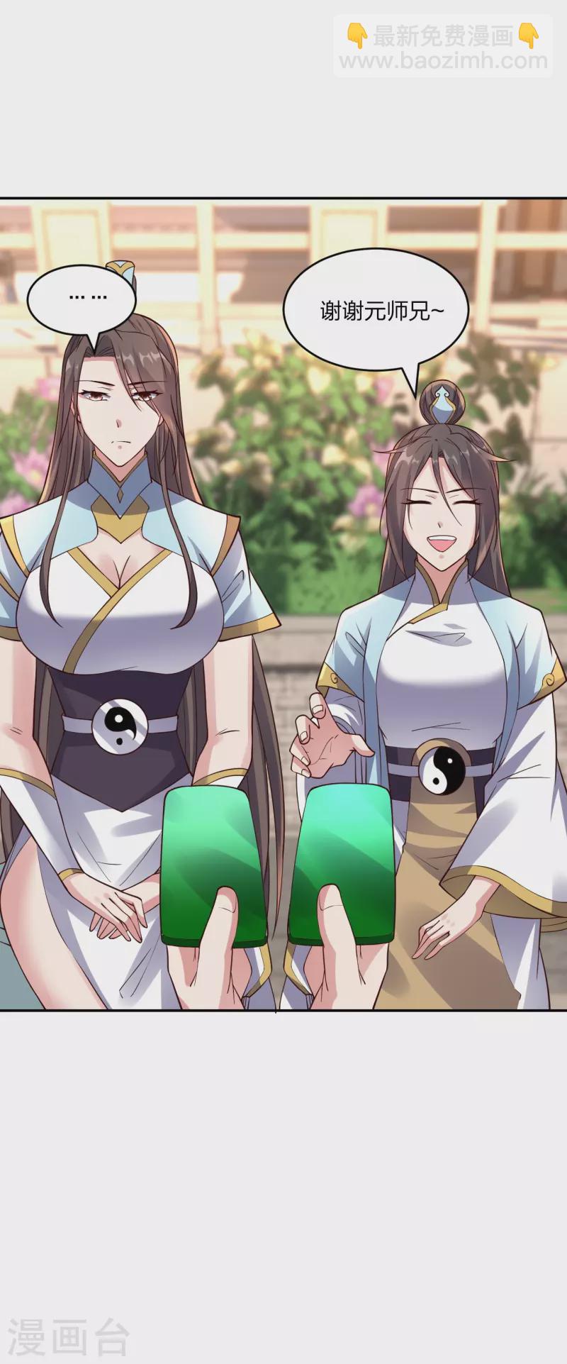 🍚仙武帝尊 第289话 访客不断~ 第37页