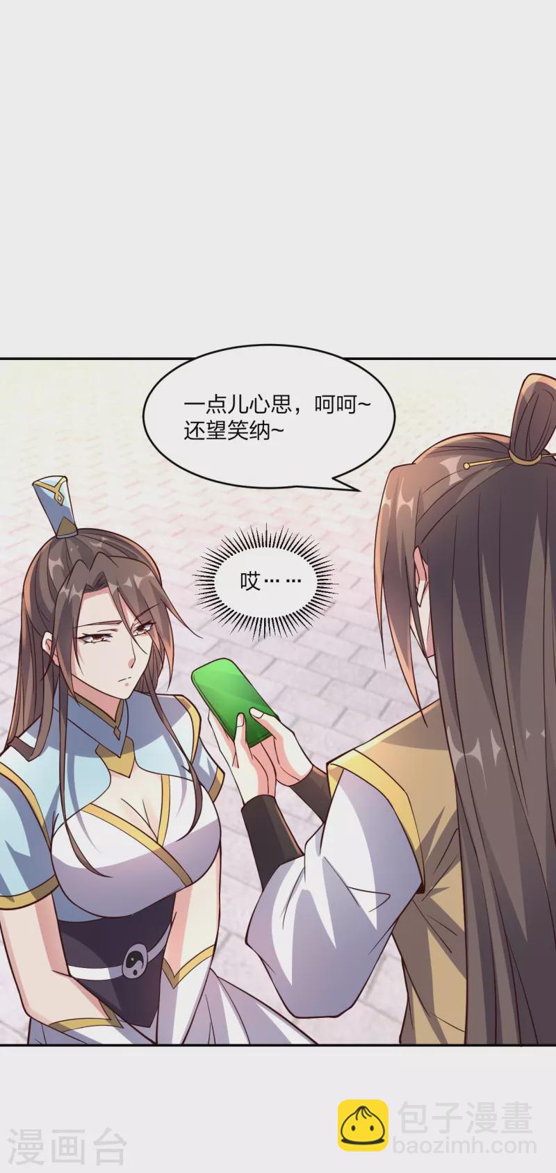 🍚仙武帝尊 第289话 访客不断~ 第38页