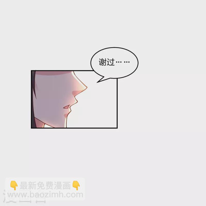 🍚仙武帝尊 第289话 访客不断~ 第39页