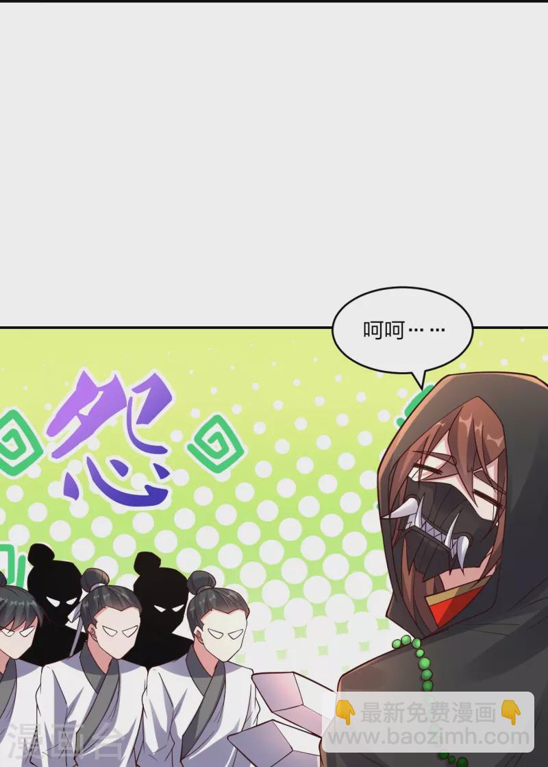 🍚仙武帝尊 第289话 访客不断~ 第47页