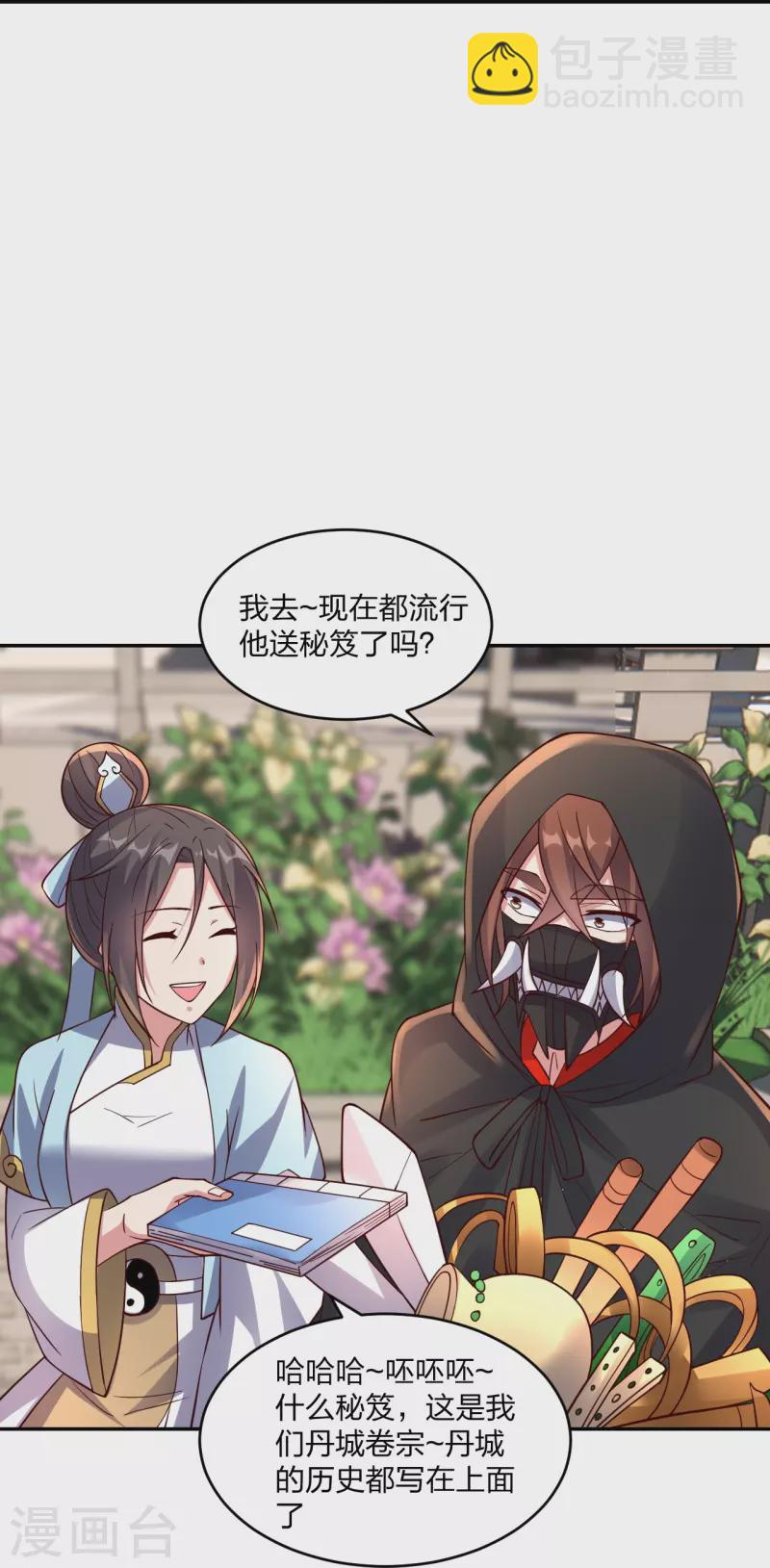 🍚仙武帝尊 第289话 访客不断~ 第48页