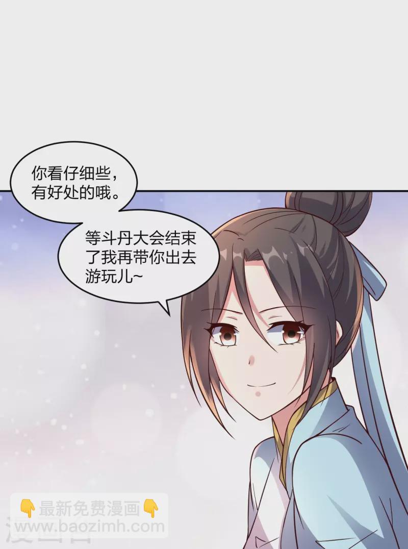 🍚仙武帝尊 第289话 访客不断~ 第49页