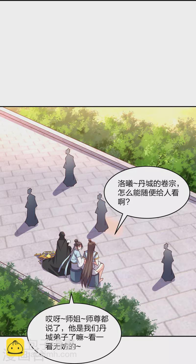 🍚仙武帝尊 第289话 访客不断~ 第50页