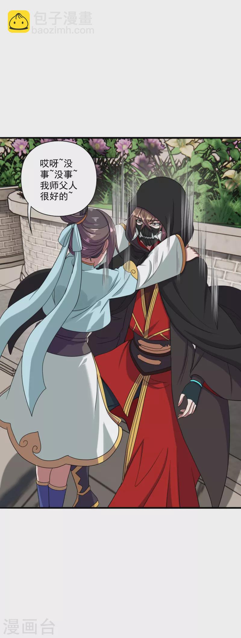 🍚仙武帝尊 第289话 访客不断~ 第6页