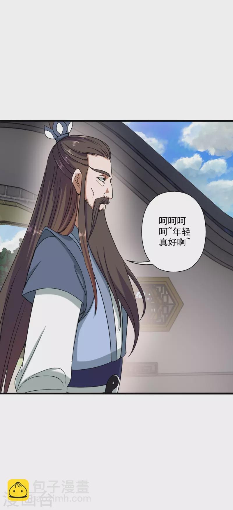 🍚仙武帝尊 第289话 访客不断~ 第9页