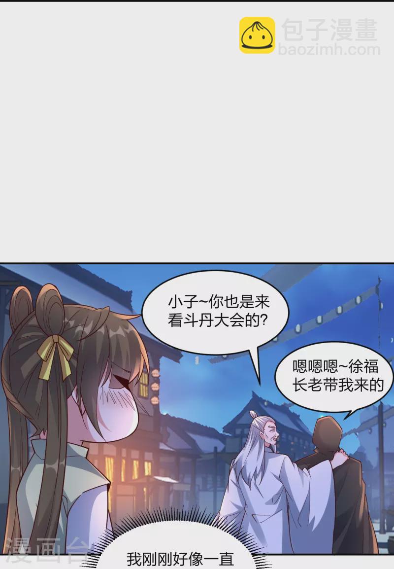 🍚仙武帝尊 第291话 再遇碧游~ 第10页