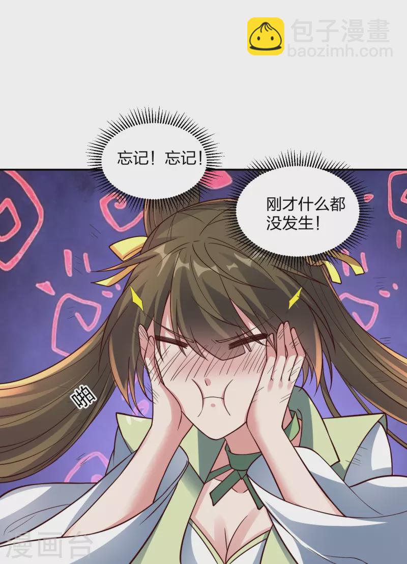 🍚仙武帝尊 第291话 再遇碧游~ 第12页