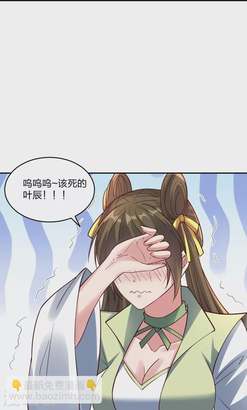 🍚仙武帝尊 第291话 再遇碧游~ 第13页