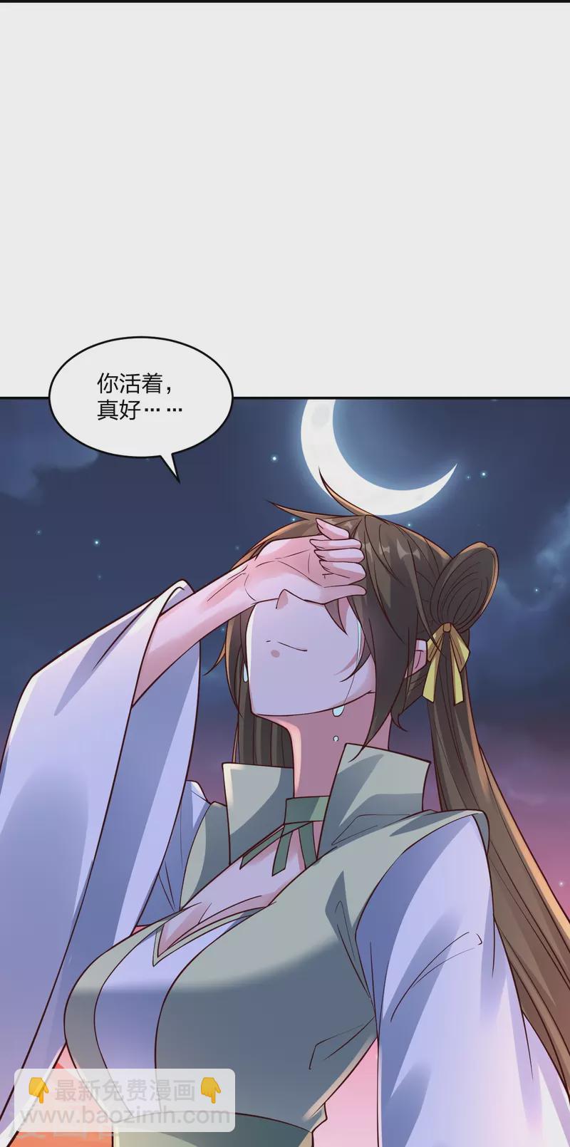 🍚仙武帝尊 第291话 再遇碧游~ 第14页
