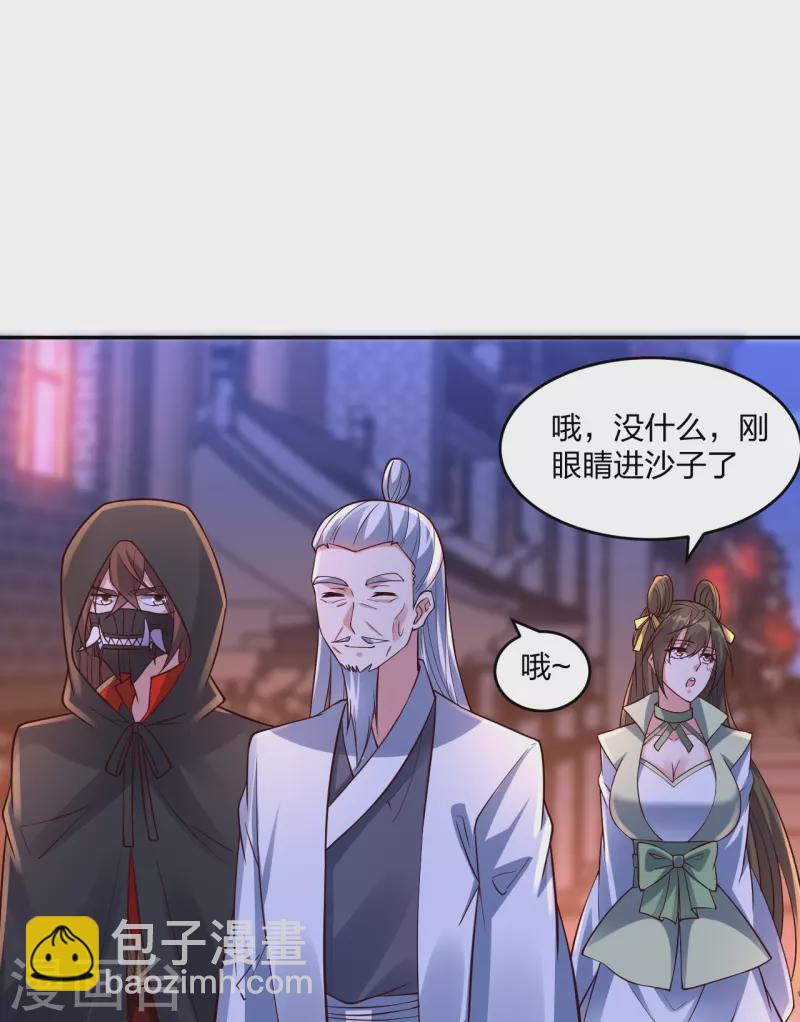 🍚仙武帝尊 第291话 再遇碧游~ 第16页