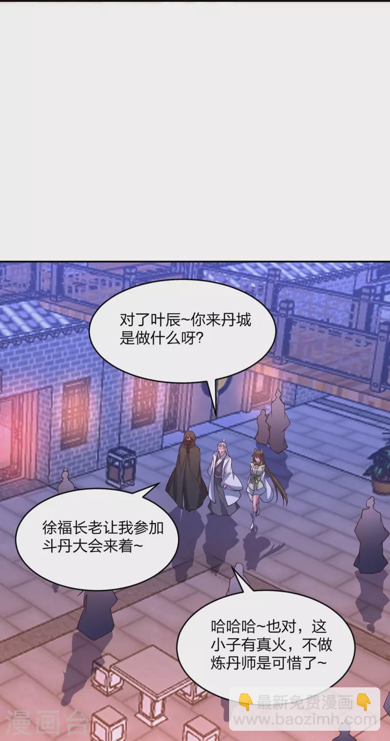 🍚仙武帝尊 第291话 再遇碧游~ 第17页