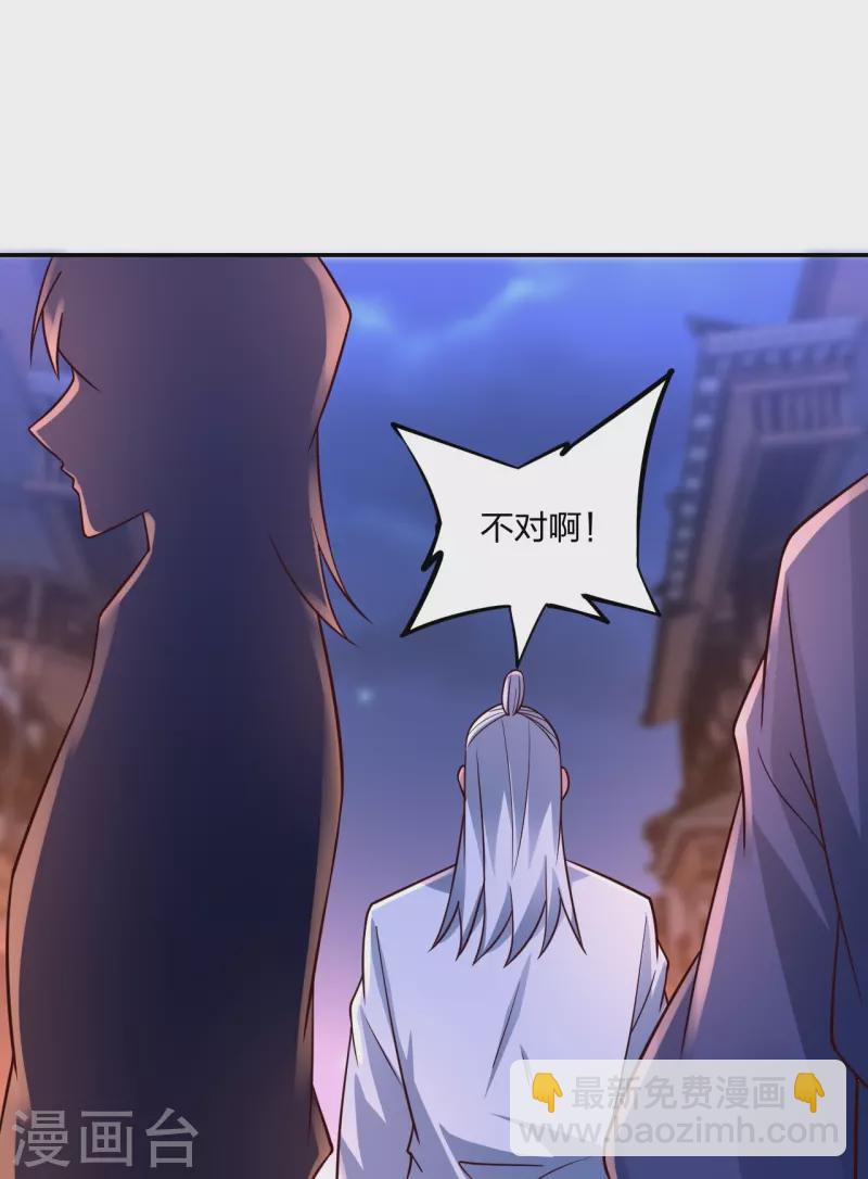 🍚仙武帝尊 第291话 再遇碧游~ 第19页