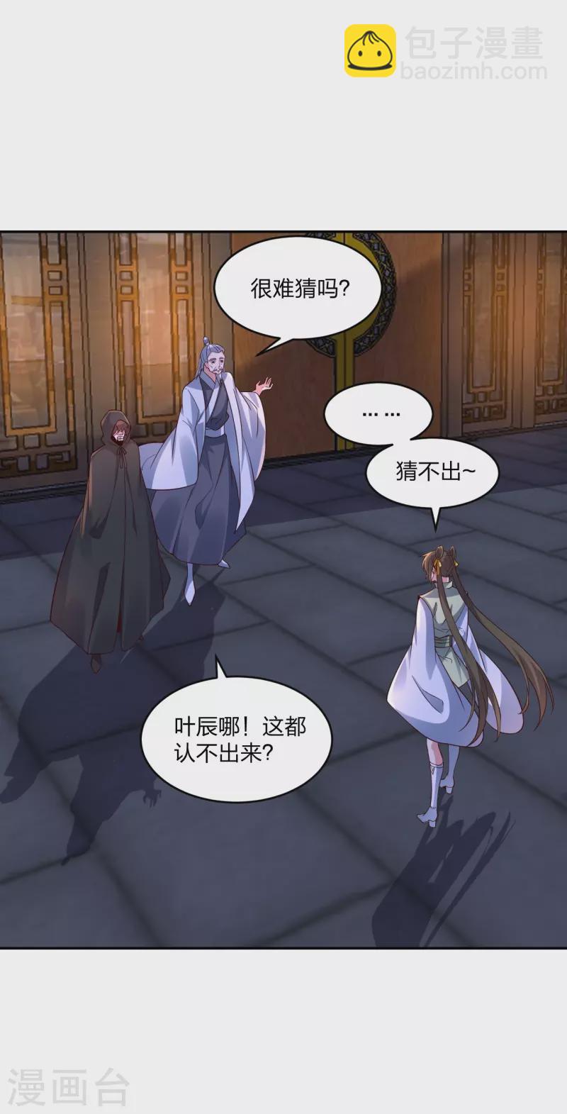 🍚仙武帝尊 第291话 再遇碧游~ 第2页
