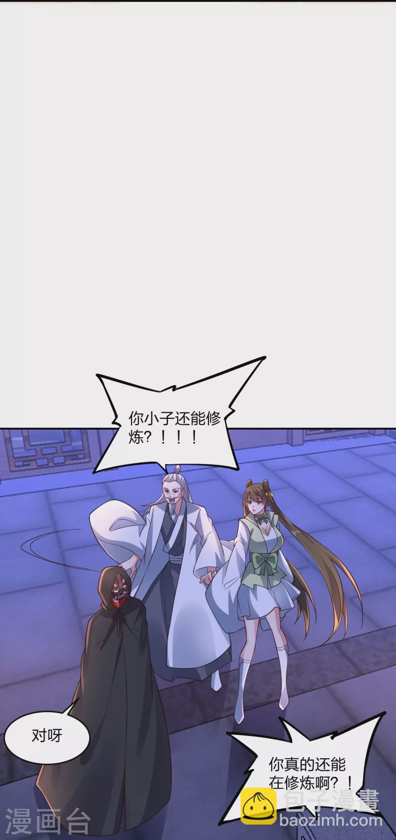 🍚仙武帝尊 第291话 再遇碧游~ 第20页