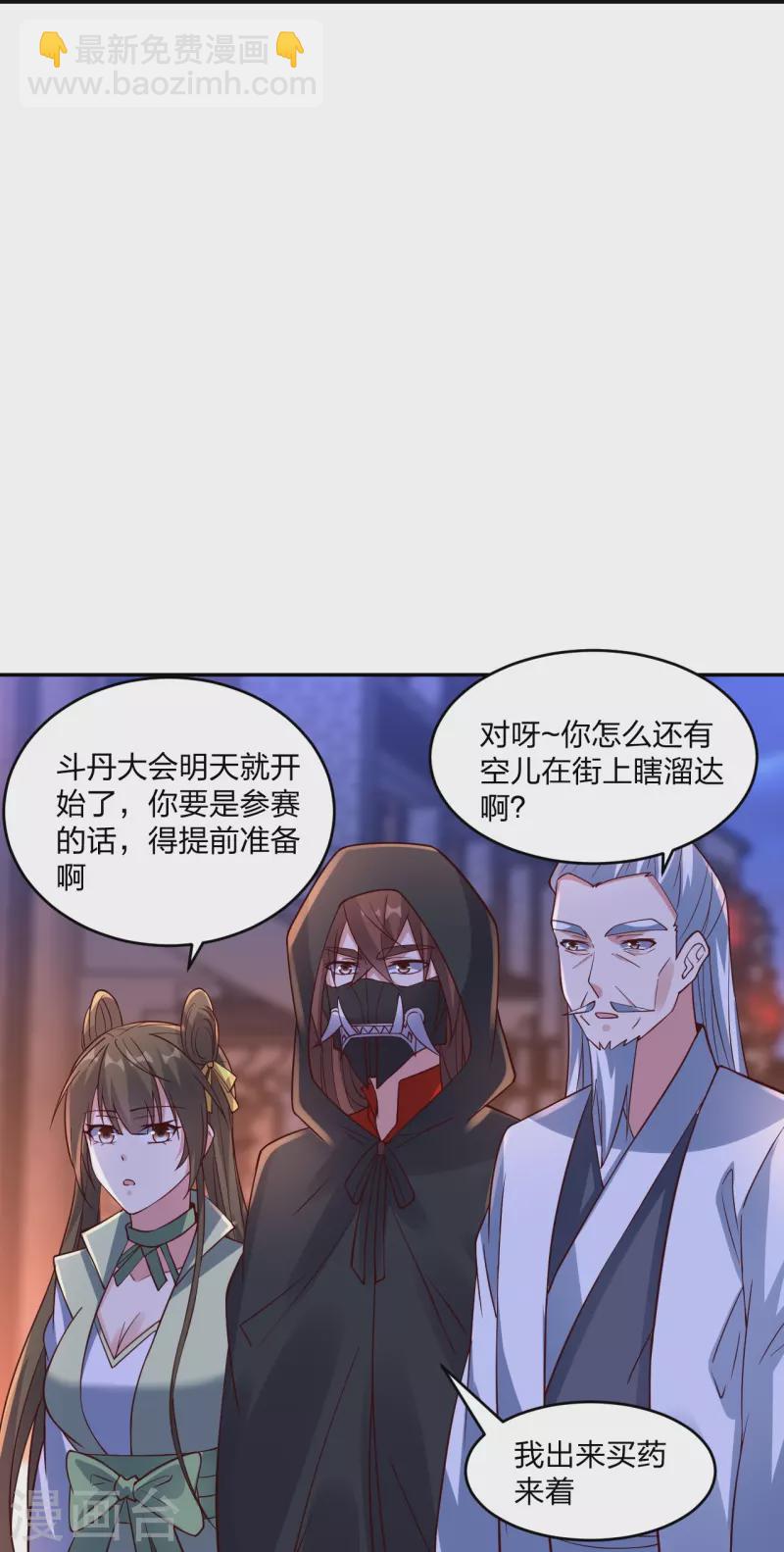 🍚仙武帝尊 第291话 再遇碧游~ 第24页