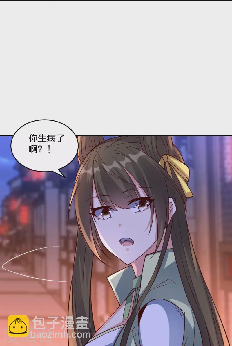 🍚仙武帝尊 第291话 再遇碧游~ 第25页