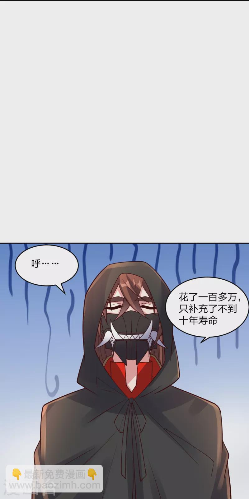 🍚仙武帝尊 第291话 再遇碧游~ 第28页