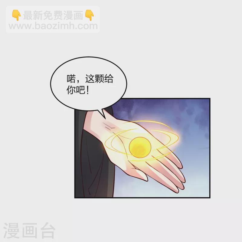 🍚仙武帝尊 第291话 再遇碧游~ 第30页