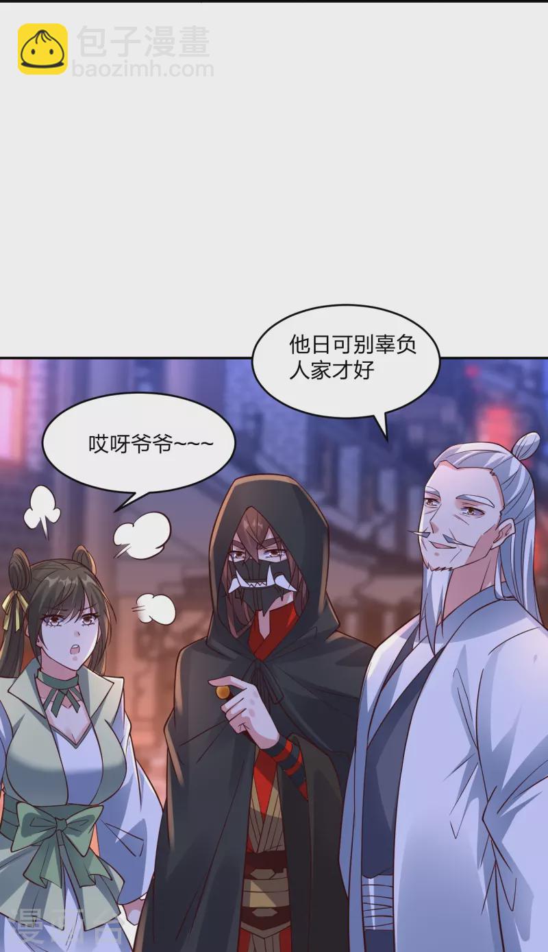 🍚仙武帝尊 第291话 再遇碧游~ 第32页