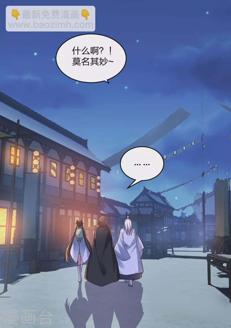 🍚仙武帝尊 第291话 再遇碧游~ 第34页