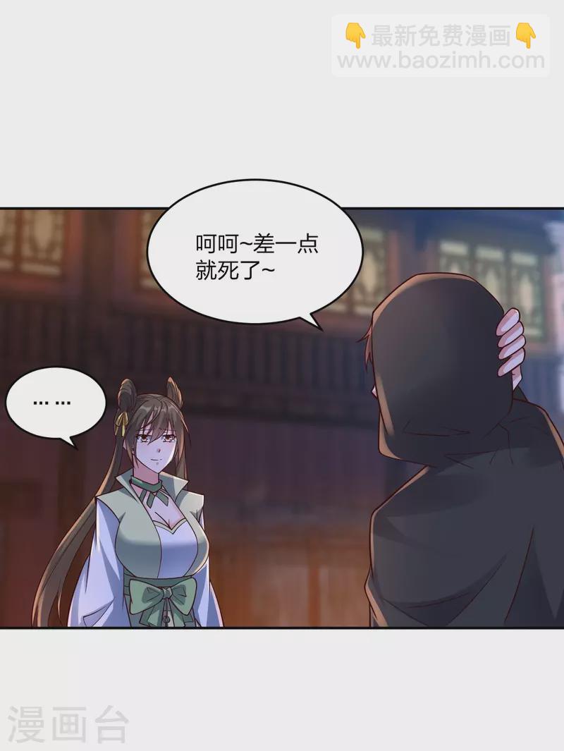 🍚仙武帝尊 第291话 再遇碧游~ 第4页