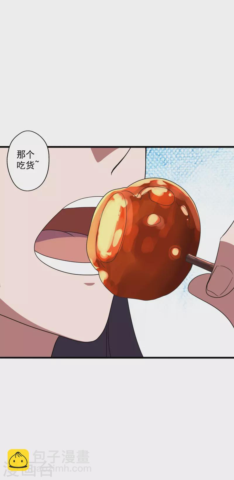 🍚仙武帝尊 第291话 再遇碧游~ 第45页