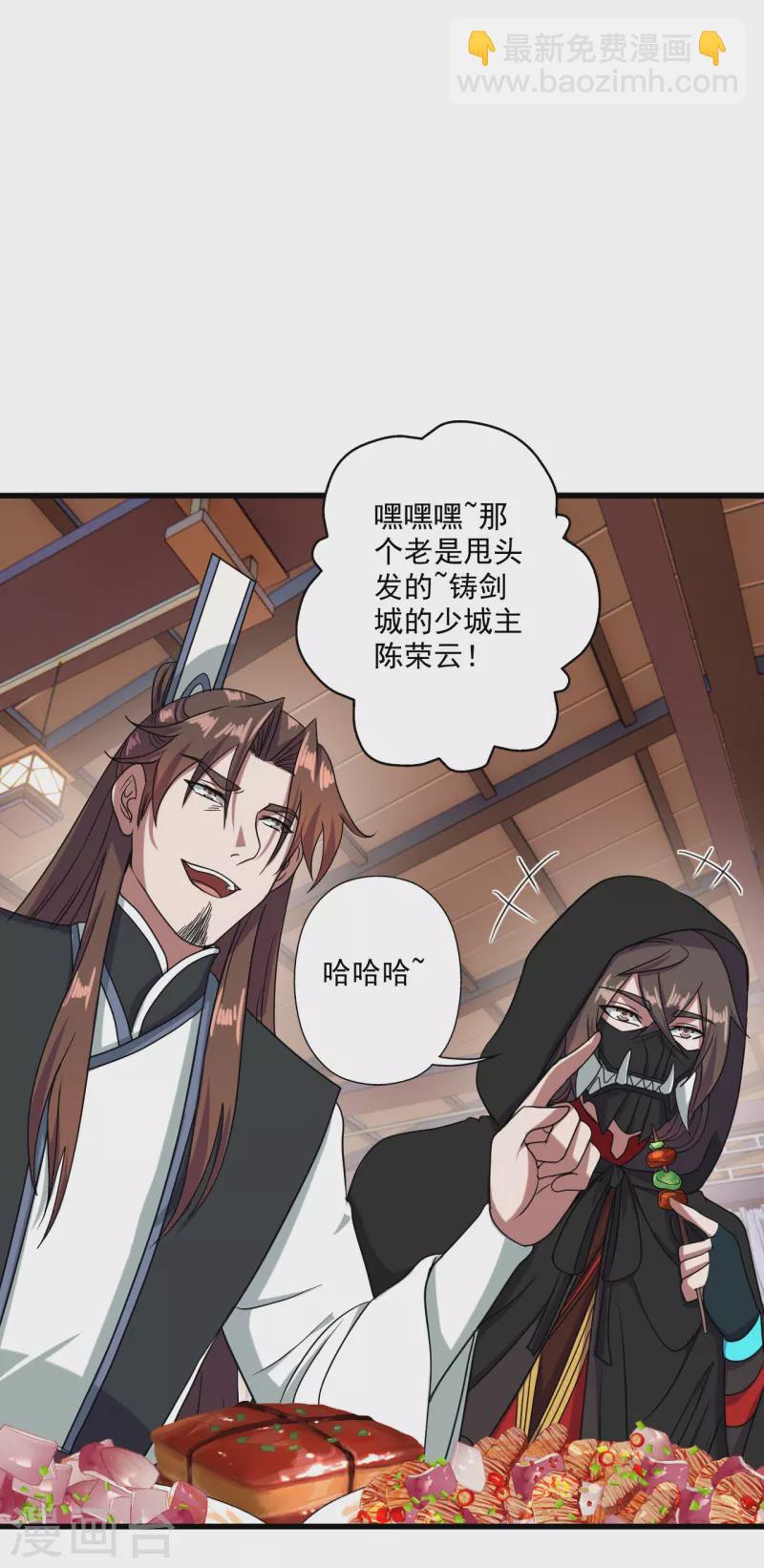🍚仙武帝尊 第291话 再遇碧游~ 第48页