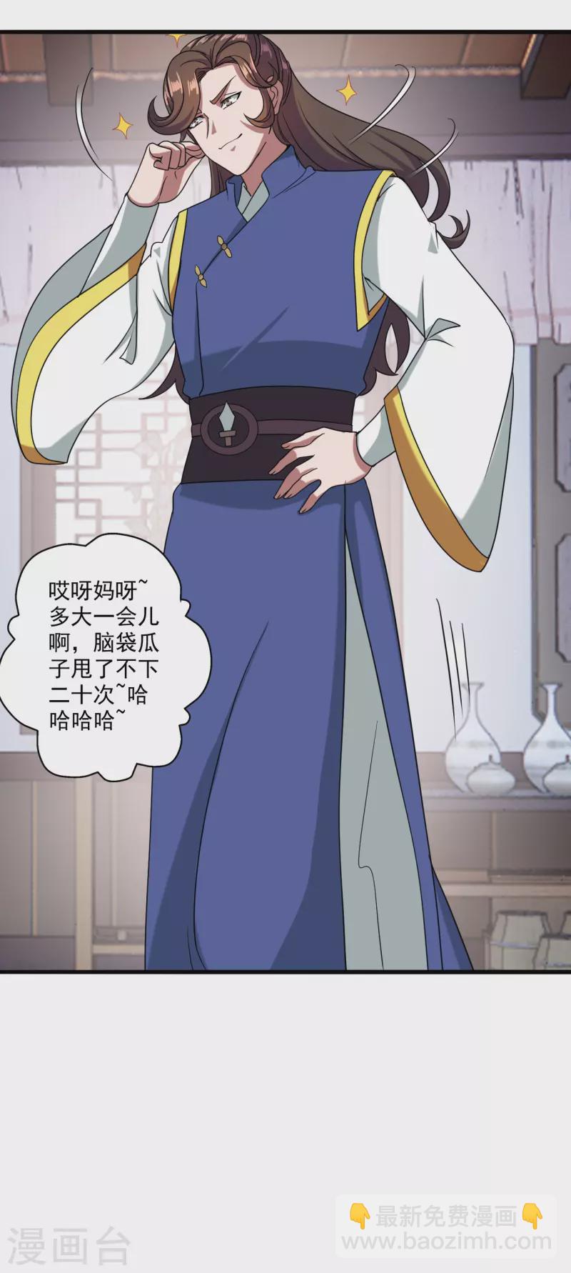 🍚仙武帝尊 第291话 再遇碧游~ 第49页