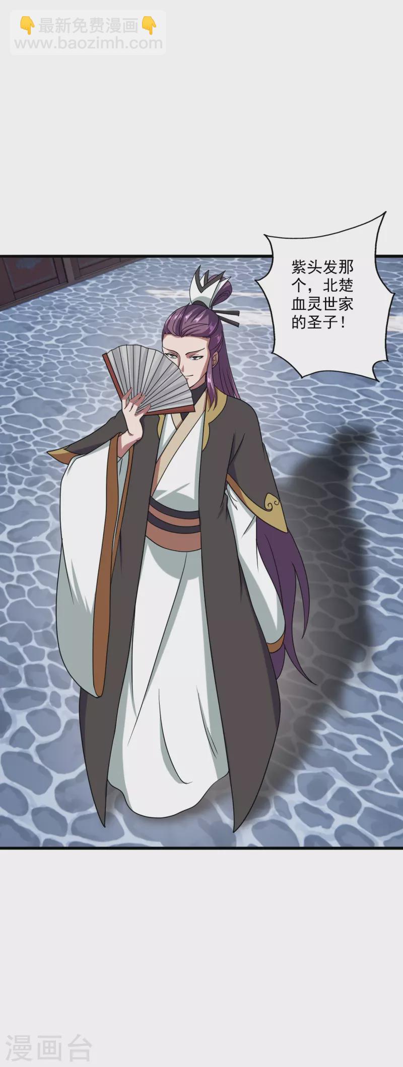 🍚仙武帝尊 第291话 再遇碧游~ 第50页