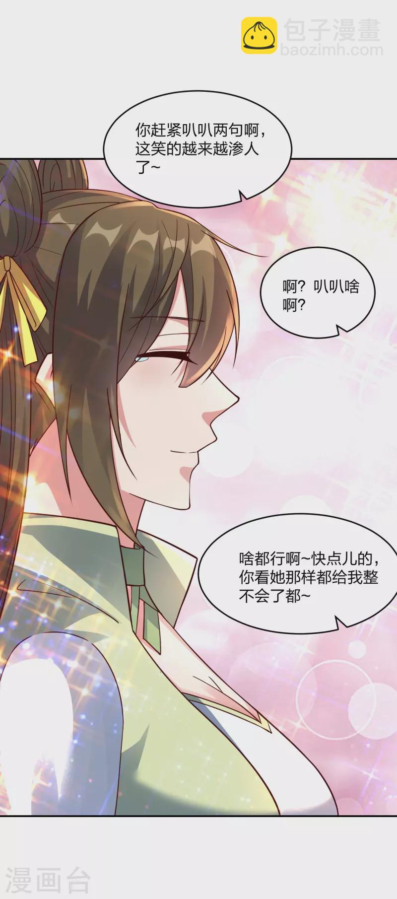 🍚仙武帝尊 第291话 再遇碧游~ 第7页
