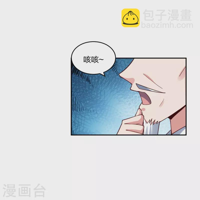 🍚仙武帝尊 第291话 再遇碧游~ 第8页